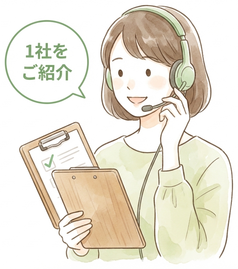 厳選した1社からご連絡のイラスト